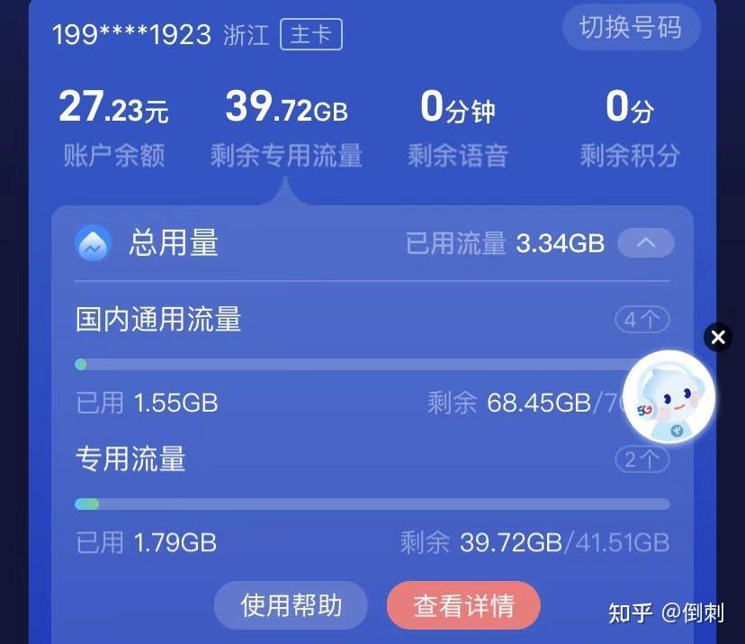 上网无限浪公众号的流量卡和云易速联的卡哪个好