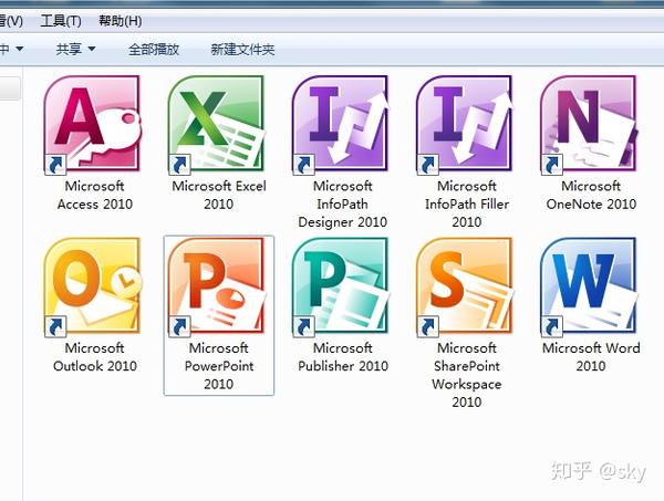 office2010全套软件图标