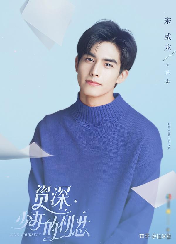 电视剧《资深少女的初恋》正式官宣,主演为宋茜,宋威龙,王耀庆