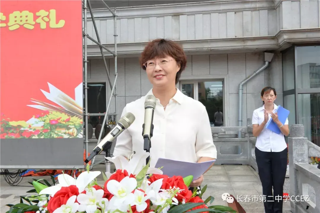 长春二中换新帅新校长原为八中大校长