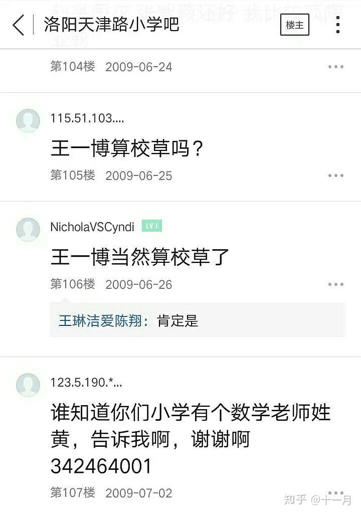 关于学历还原最真实的王一博韩国翰林艺术高中毕业