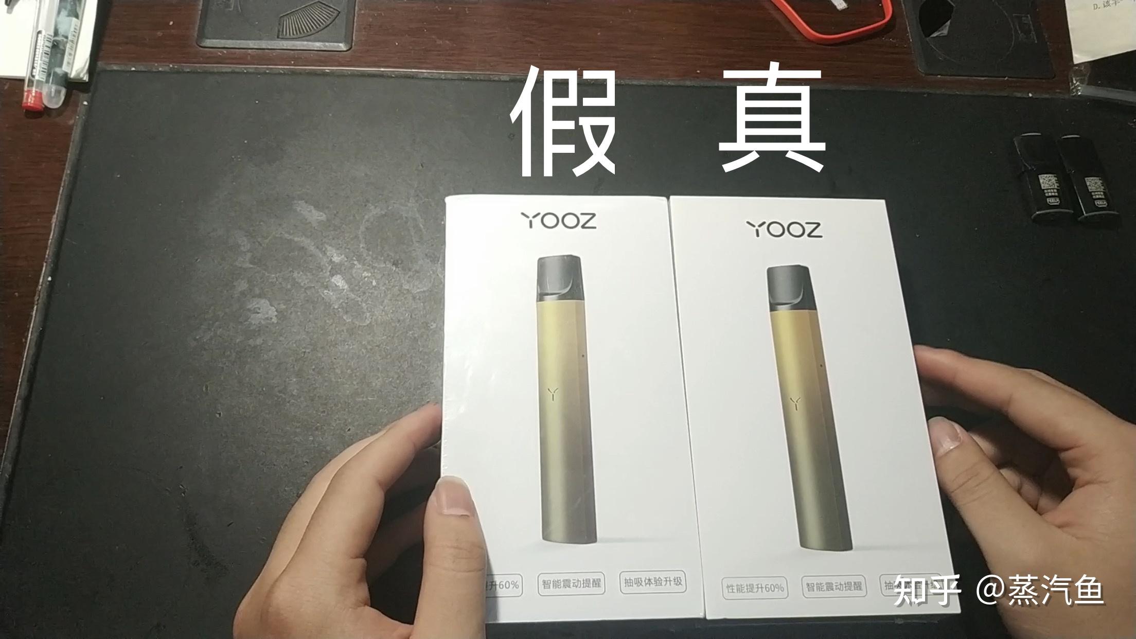 蒸汽鱼测评yooz柚子二代烟杆真假鉴别
