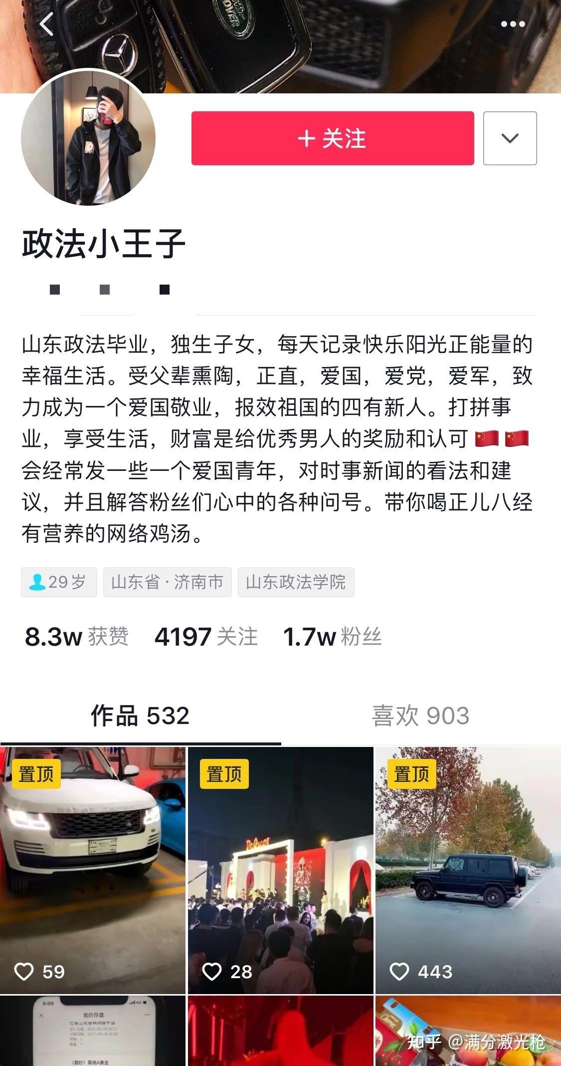 政法小王子vs济南奥斯卡到底是个什么瓜?