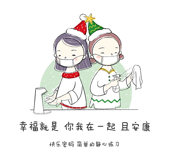 幸福就是你我在一起喜乐安康治愈插画集