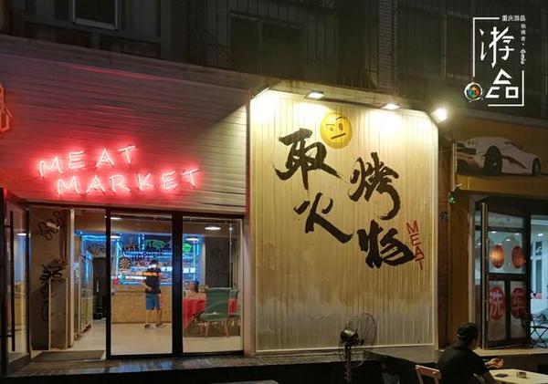 不愧是东北在网红烧烤店遍吃鸡牛羊猪人均才50元