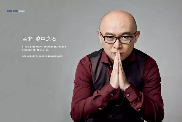 新刊推荐|台前孟非 幕后周莉 - 知乎
