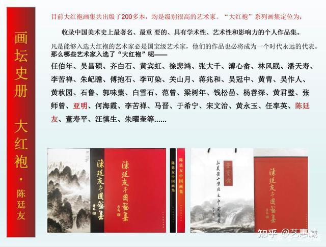 大红袍艺术家陈廷友山水画中的大美黄山