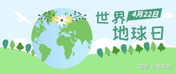 形式多样的环保宣传活动,此后,每年的4月22日被确定为"世界地球日"