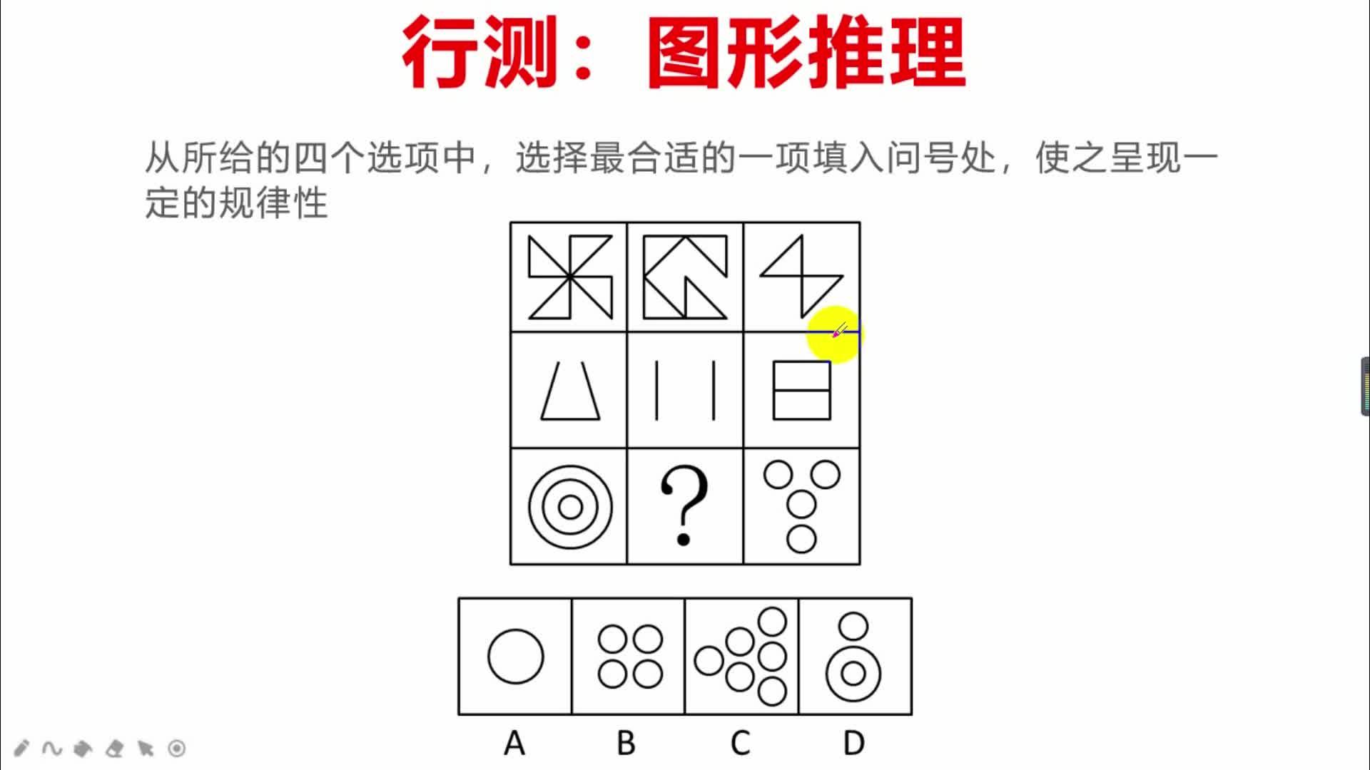 公务员考试:行测图形推理-元素相同考虑什么