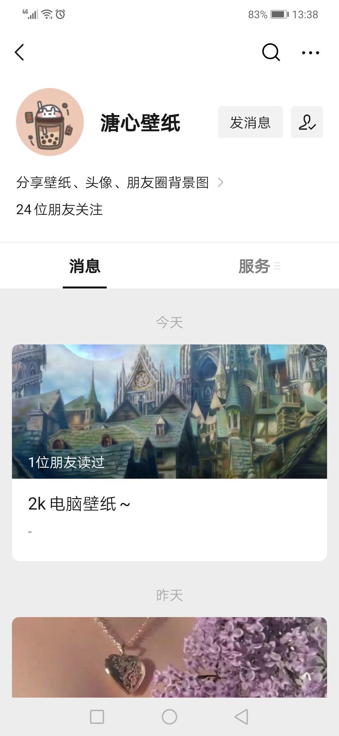 高冷霸气的朋友圈文案
