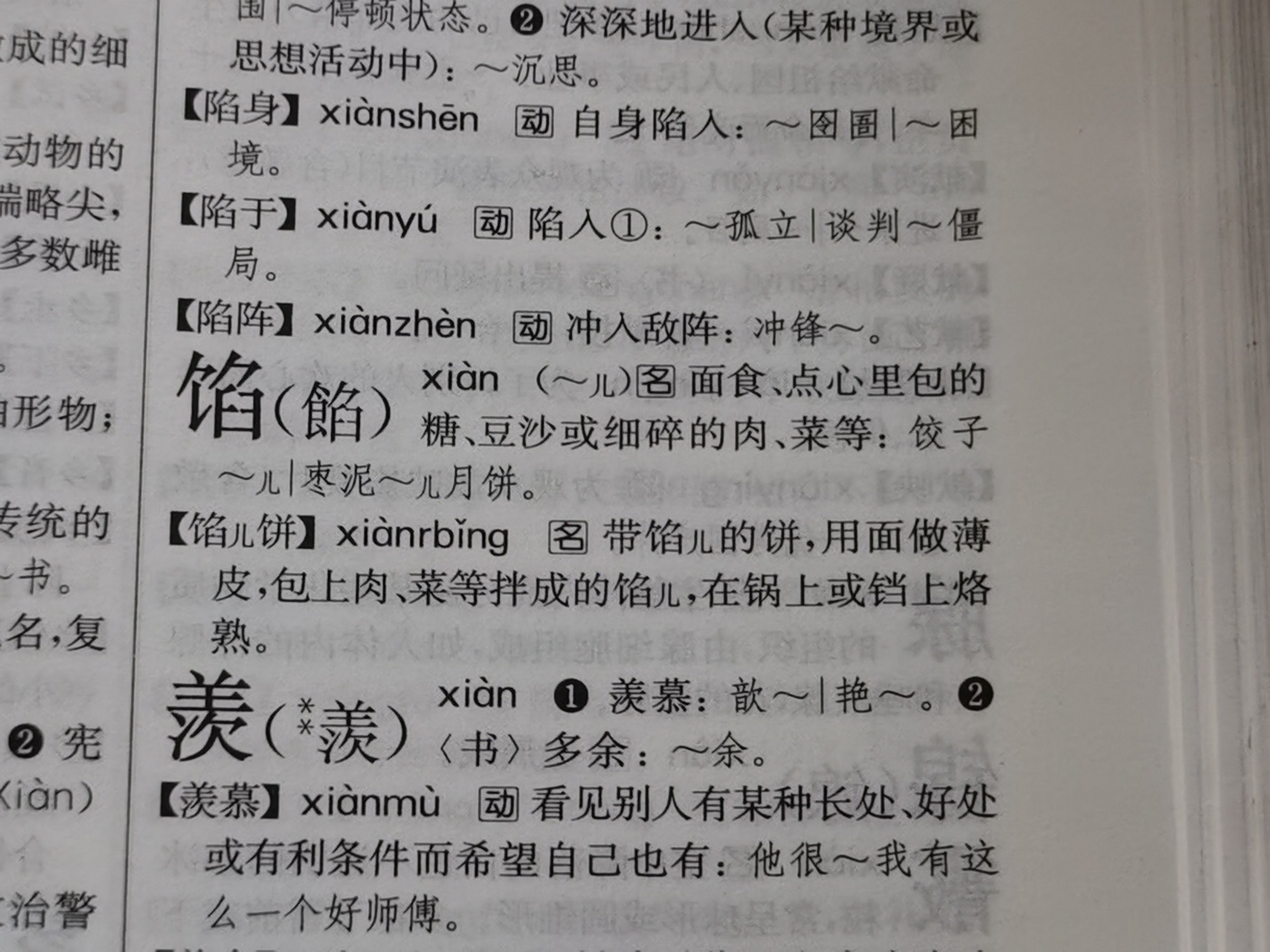 普通话的儿化音反扑是不是要挖拼音的根基