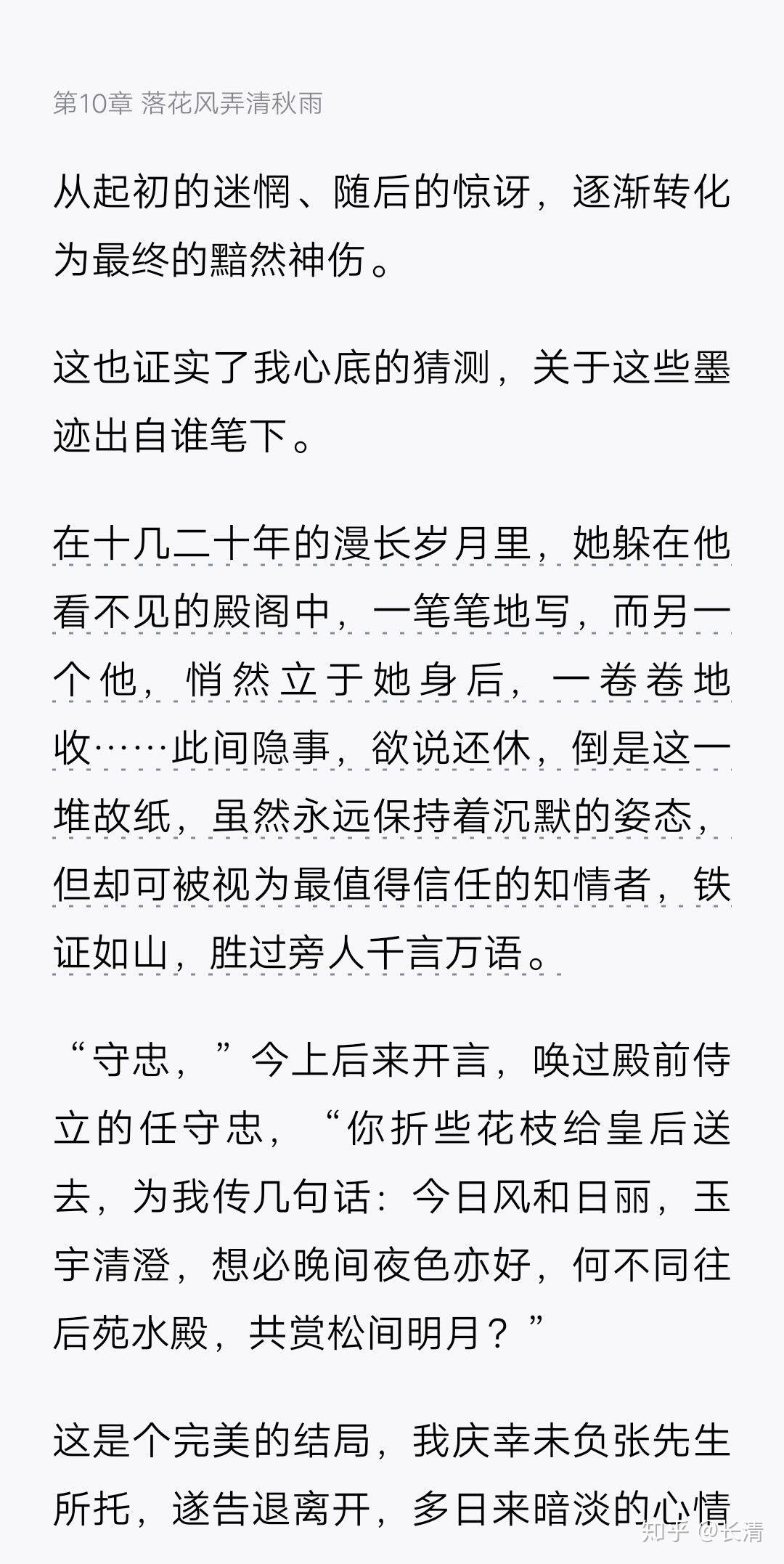 大家觉得米兰lady的孤城闭如何