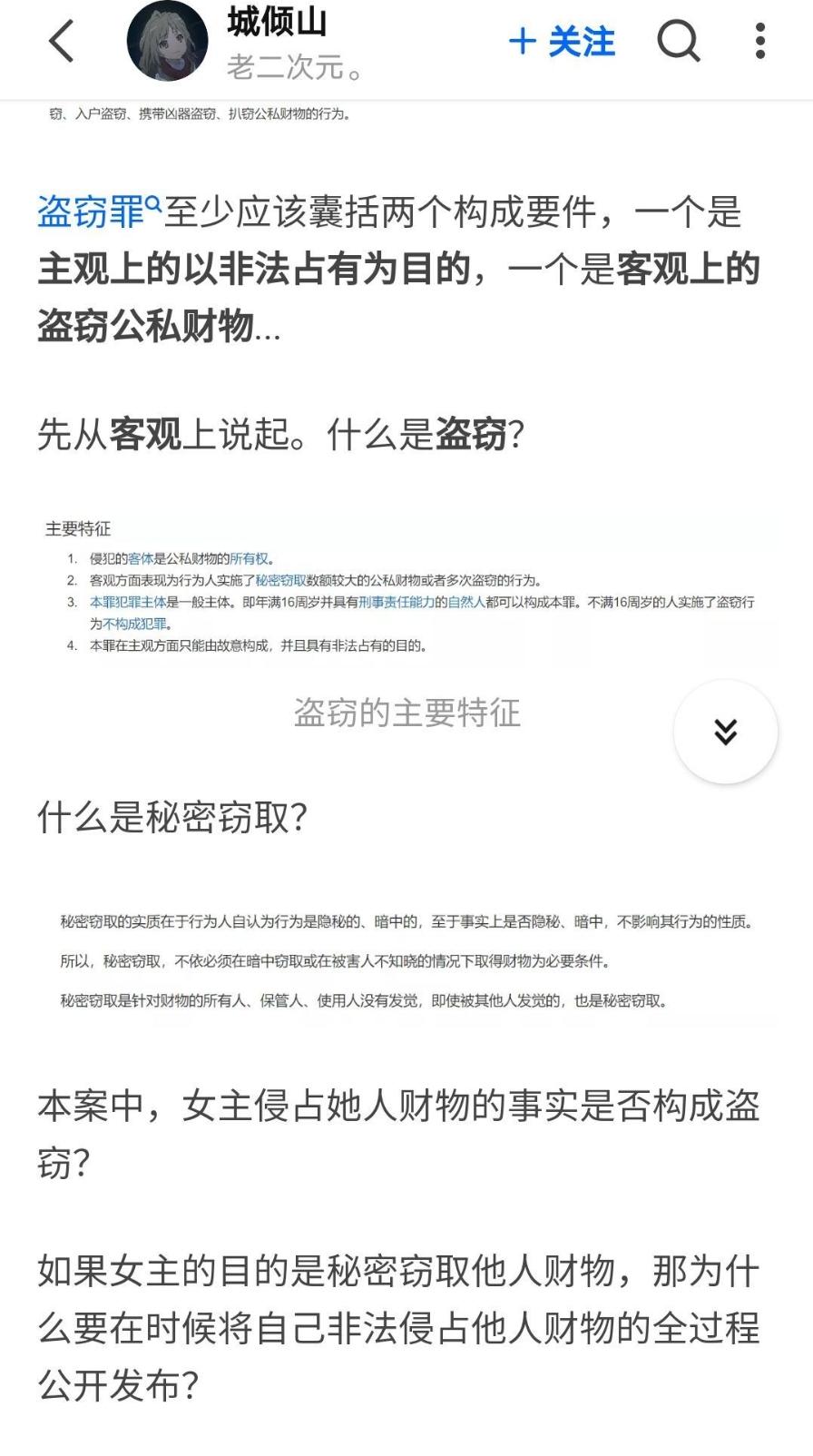 华东理工大学拼命保尹清红的原因是什么