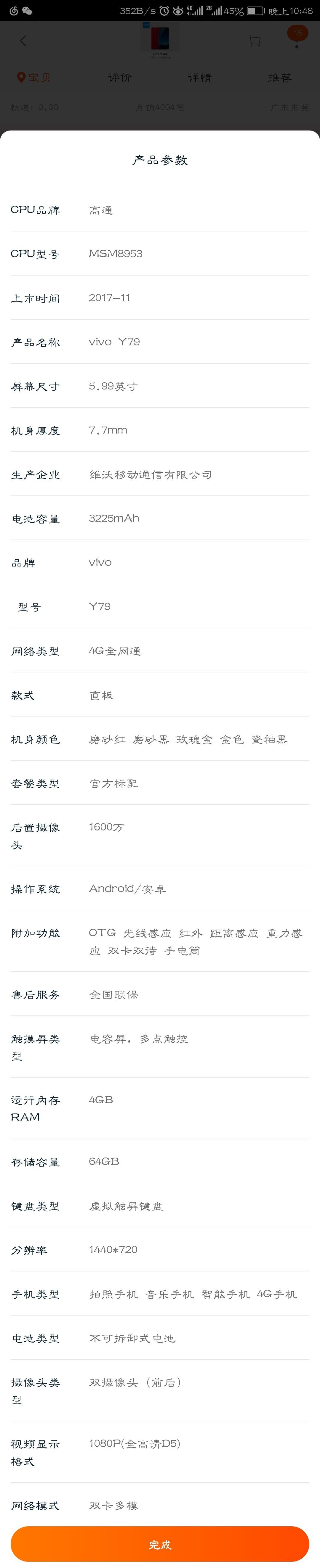vivonote3手机参数,vivonote3参数 预算有限小米note3oppoa79vivoy79哪个更好可推荐别的偶尔玩王者荣耀