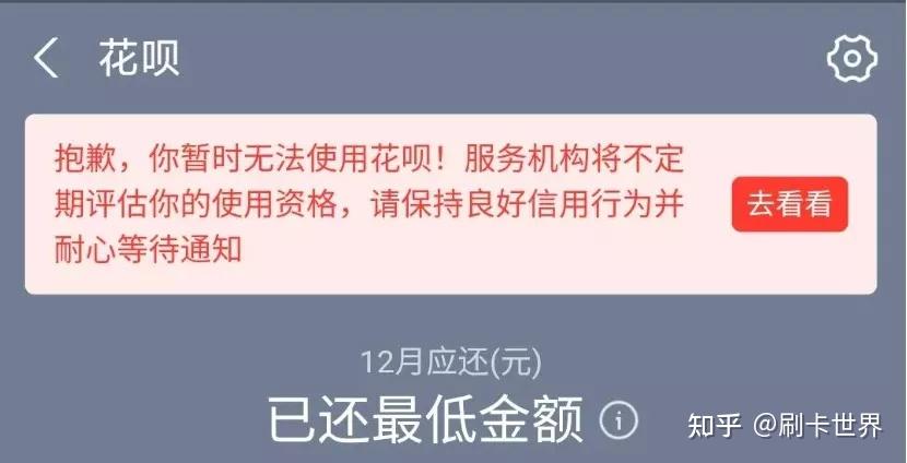 前一段时间花呗开始强制上征信,现在又突然关闭大量用户的使用权限,看