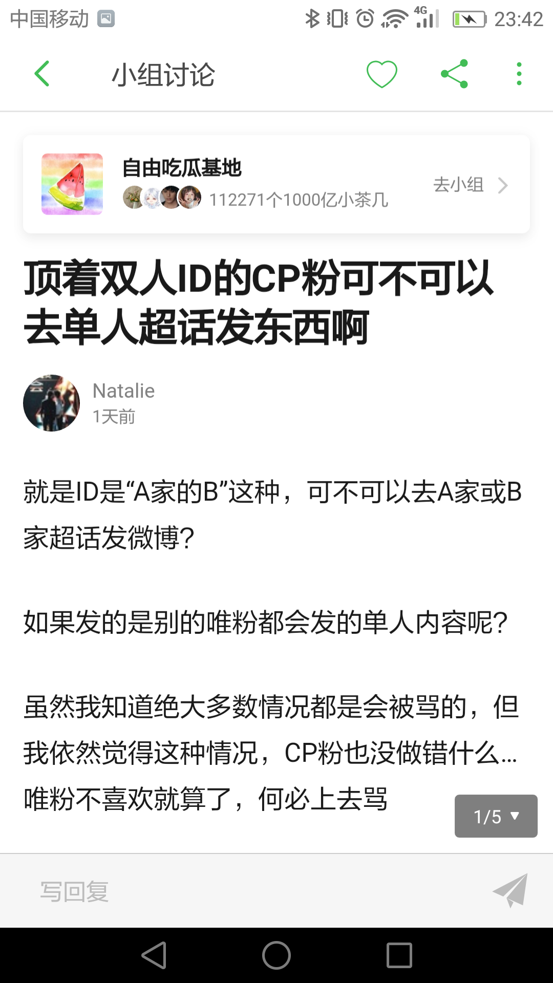 想问问大家微博id带有强烈cp倾向去单人超话发无关cp项内容怎么看