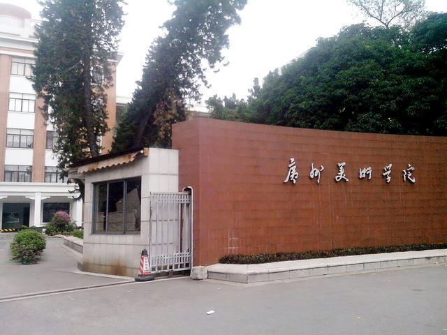 广州美术学院发布2021年广东考生报考专业对应省统考类别