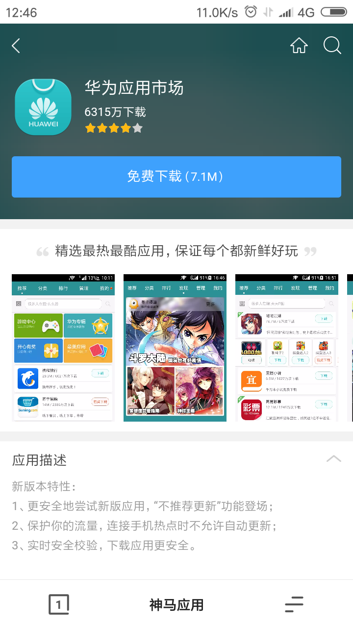用小米手机玩用华为手机v小米的游戏?新的苹果账号充电后可以用多久图片
