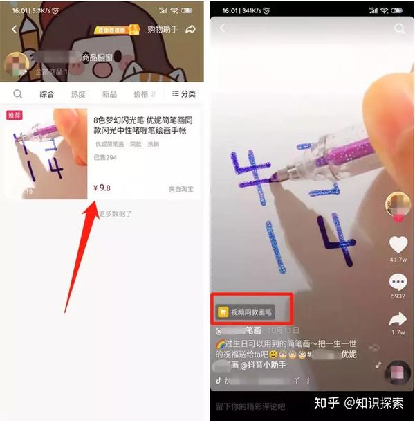 就像下面这位抖音用户,可以在抖音橱窗中看到她所带的商品,也能在视频