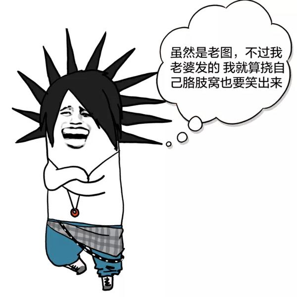 杀马特表情包