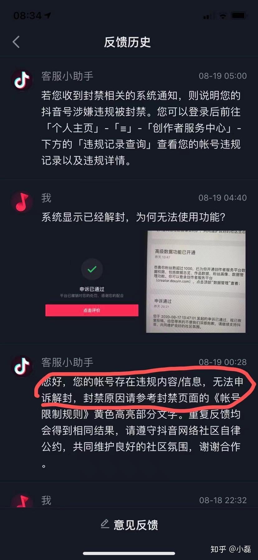 抖音号被封 怎么解封_抖音账号封禁怎么办