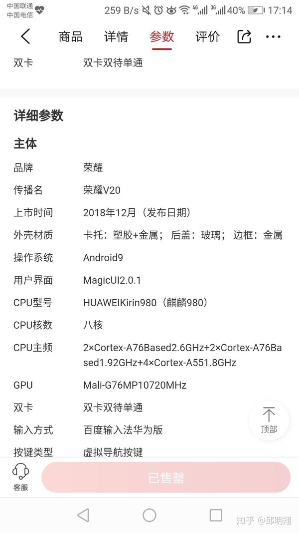 如何评价荣耀v20手机?