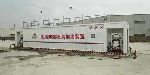 阻隔防爆撬装加油装置