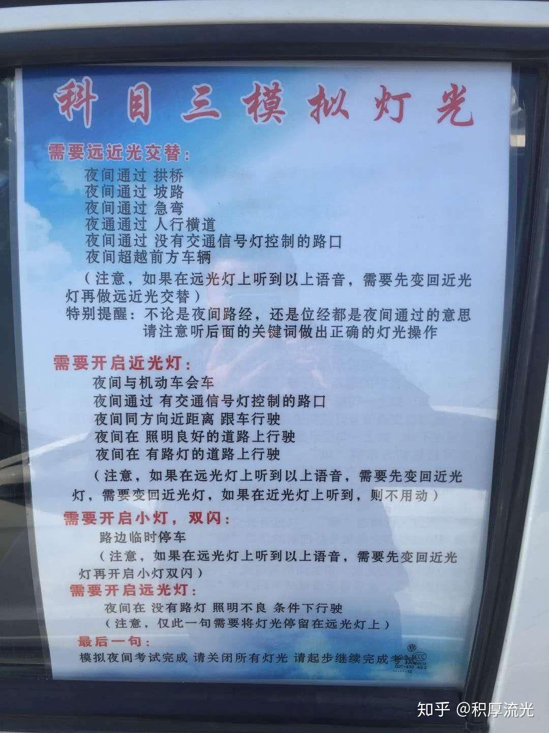泰安满庄科目三行驶