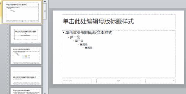 第二步:点击"幻灯片母版"选项卡中的"关闭母版视图"按钮,返回ppt的