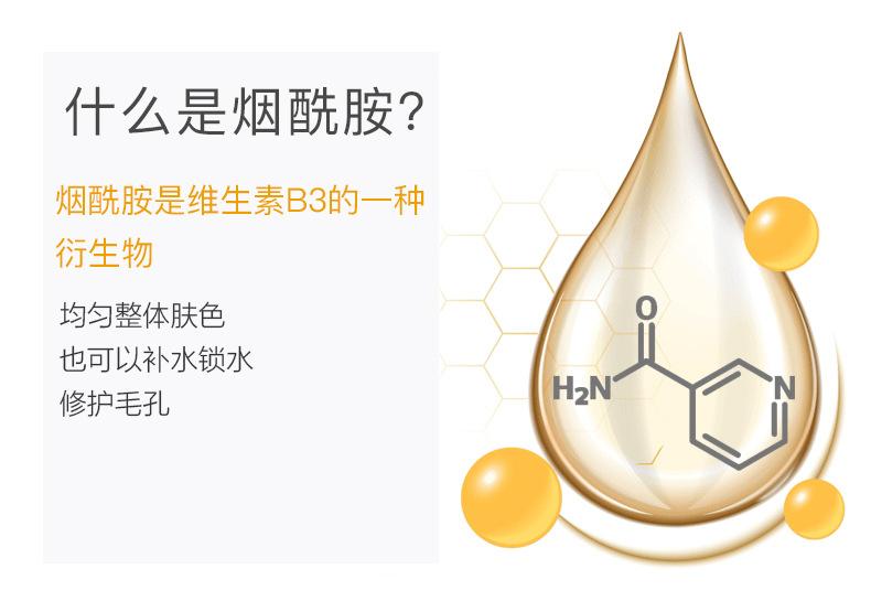 微悦国际医美健康:饮料里加烟酰胺,过量补充烟酰胺对皮肤美容并不好!