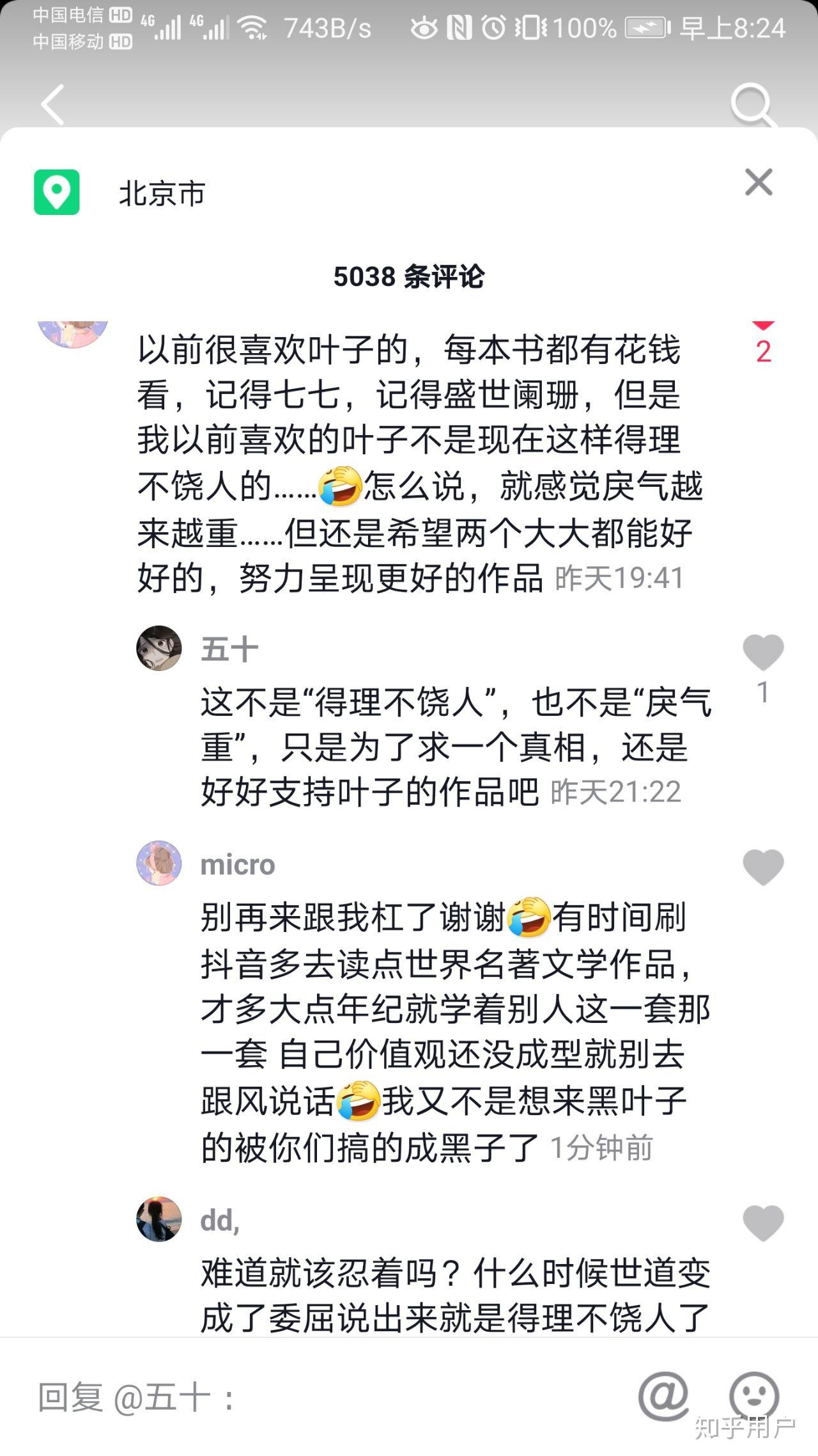 想吃囧囧有妖三次盗叶非夜的瓜是真的吗