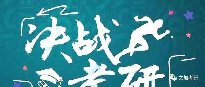 2021南京师范大学企业管理819管理学考研真题答案考试