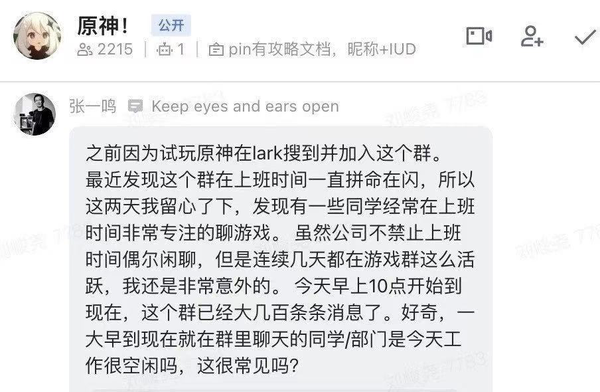 那个回复张一鸣的,是个人才!