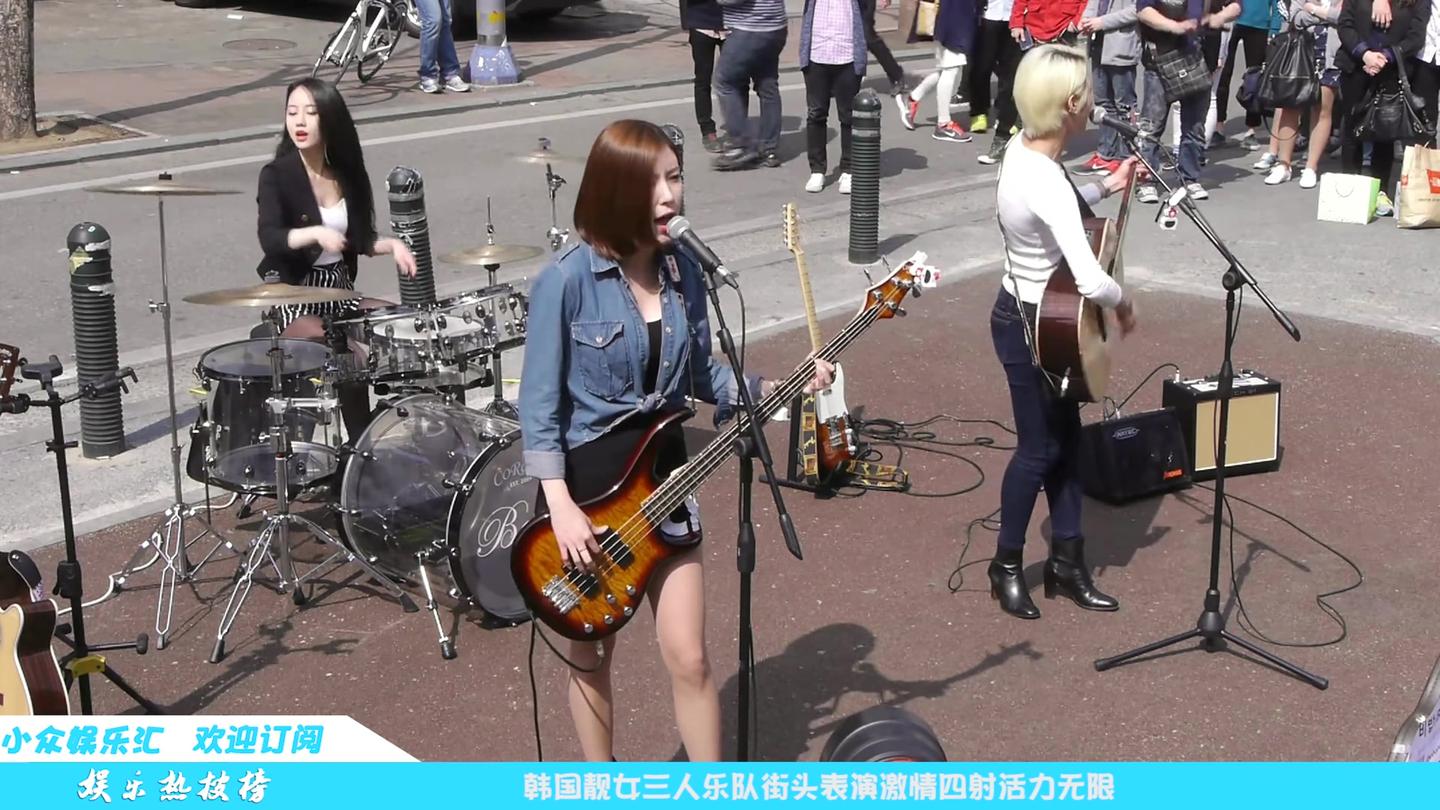 韩国美女三人乐队街头表演激情四射活力无限