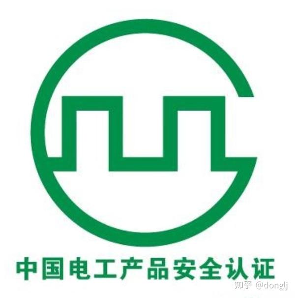 谢邀~ 中国电工产品安全认证标志,颜色为绿色