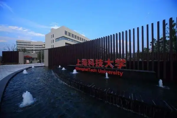 雷常教育:上海科技大学生命科学与技术学院2020年大学