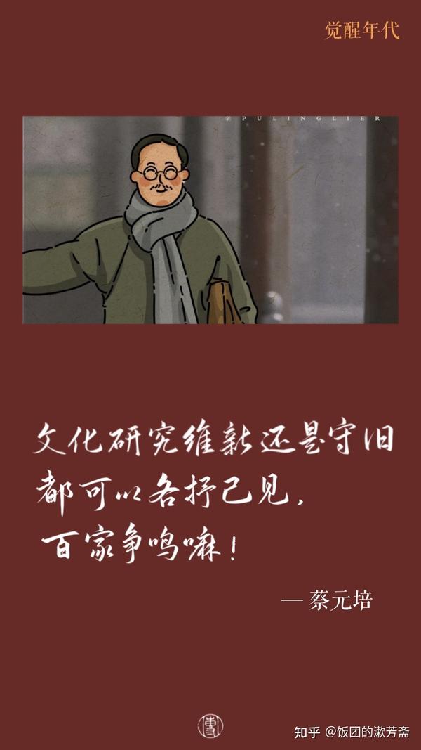 《觉醒年代》经典台词语录