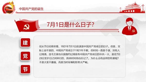让党徽在奋斗中闪光2021党支部党委党组七一建党最新党课ppt及配套