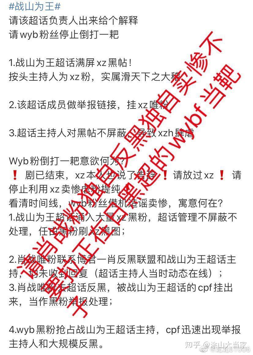 为什么王一博的职黑突然能无缝进入战山为王的主持人管理层