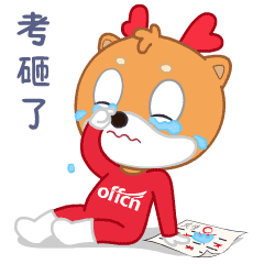 有哪些关于考试成绩的表情包?