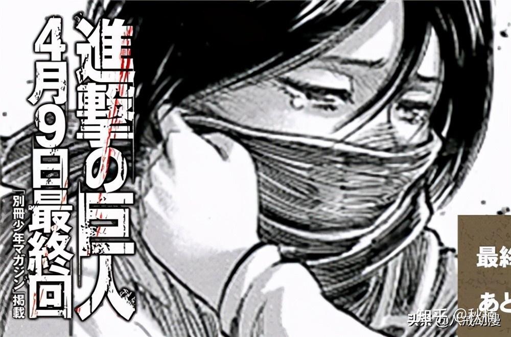 看了进击的巨人139最终话情报你觉得巨人烂尾了吗