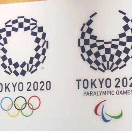 2020年东京奥运会,2021年7月23日见!