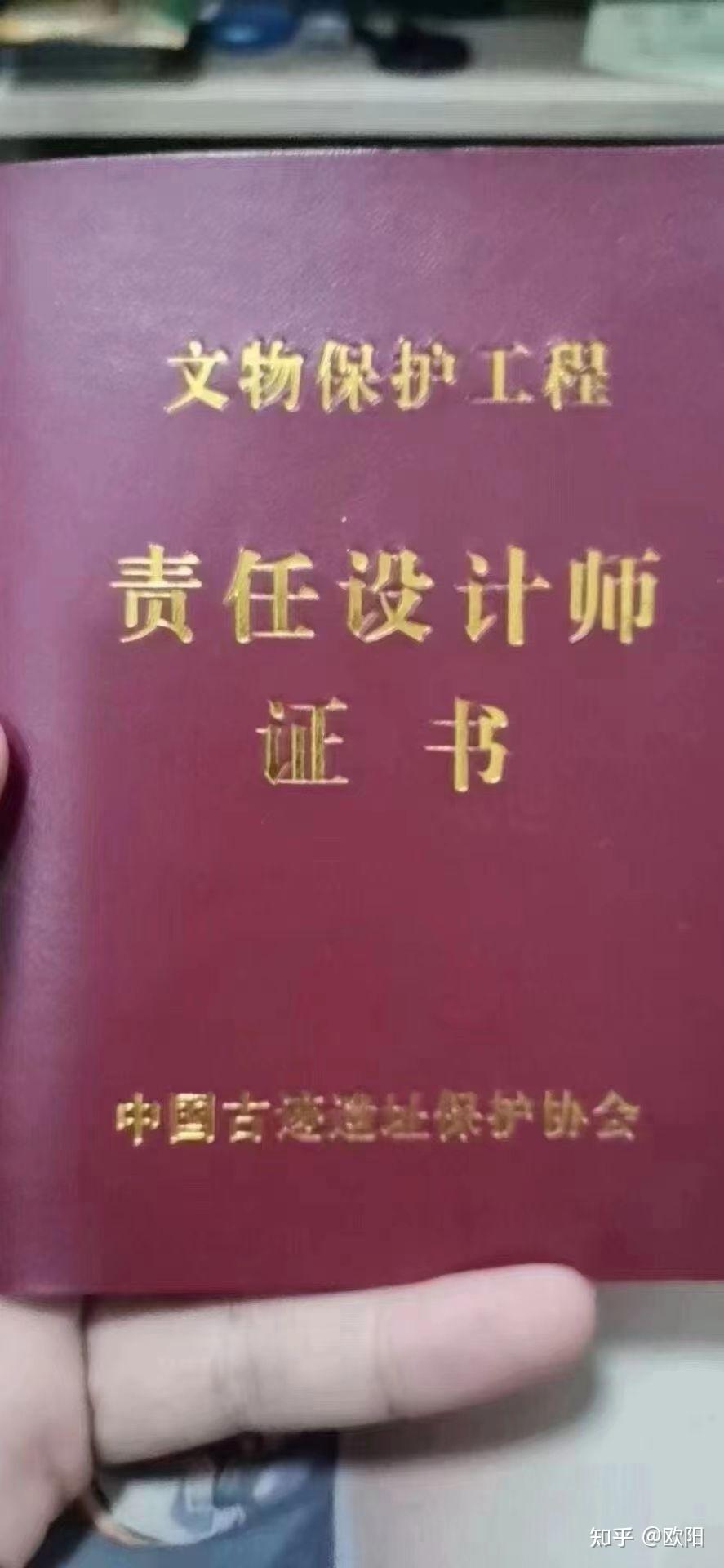 文物保护工程师
