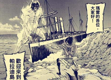 浅析《进击的巨人》世界观,谏山创的动机,艾伦结局死亡已成定局