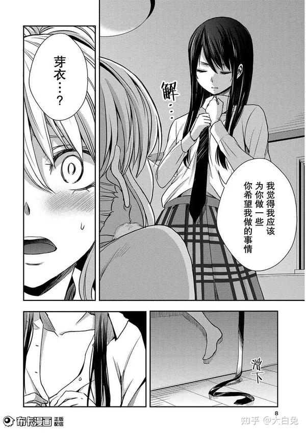 les百合漫画:citrus～柑橘味香气!神仙画风 新鲜青春的剧情