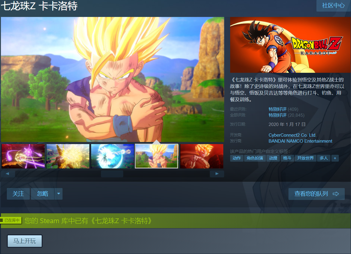 龙珠z卡卡罗特