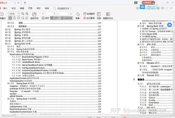 spring管理日志_spring日志配置_spring日志配置