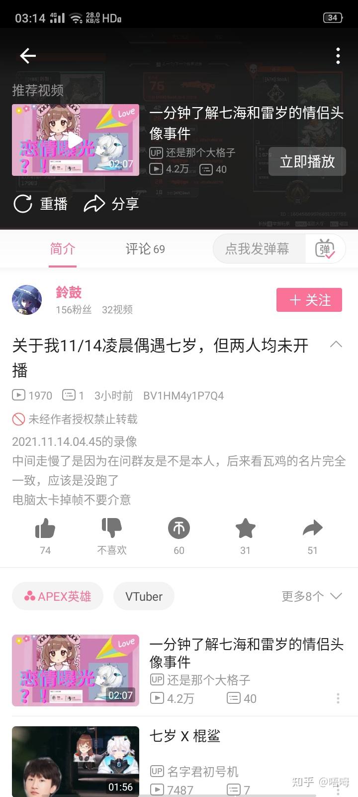 如何评价七海nana7mi和雷岁间的多次巧合