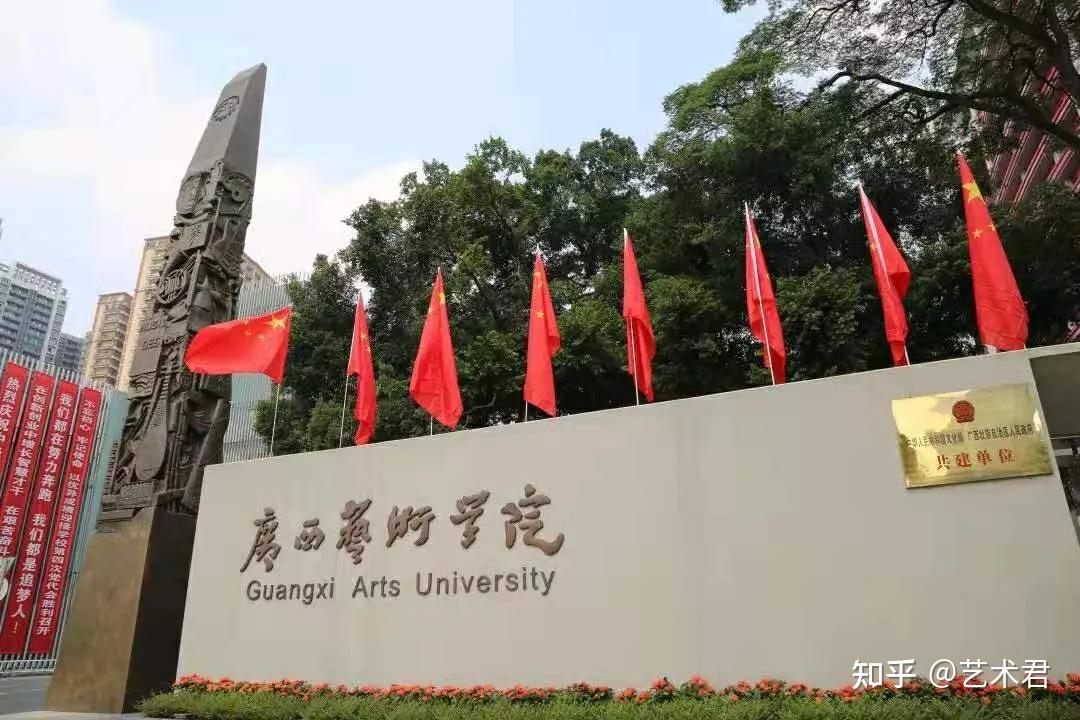 六大艺术学院之一广西艺术学院2021年美术类专业录取分数线