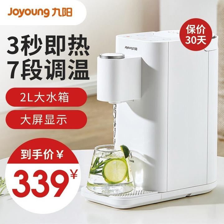 九阳(joyoung)即热式饮水机烧水壶电热水壶恒温热水
